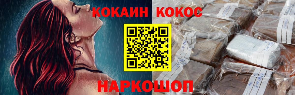 Кокаин 99%  Вход с VPN  Куйбышев 