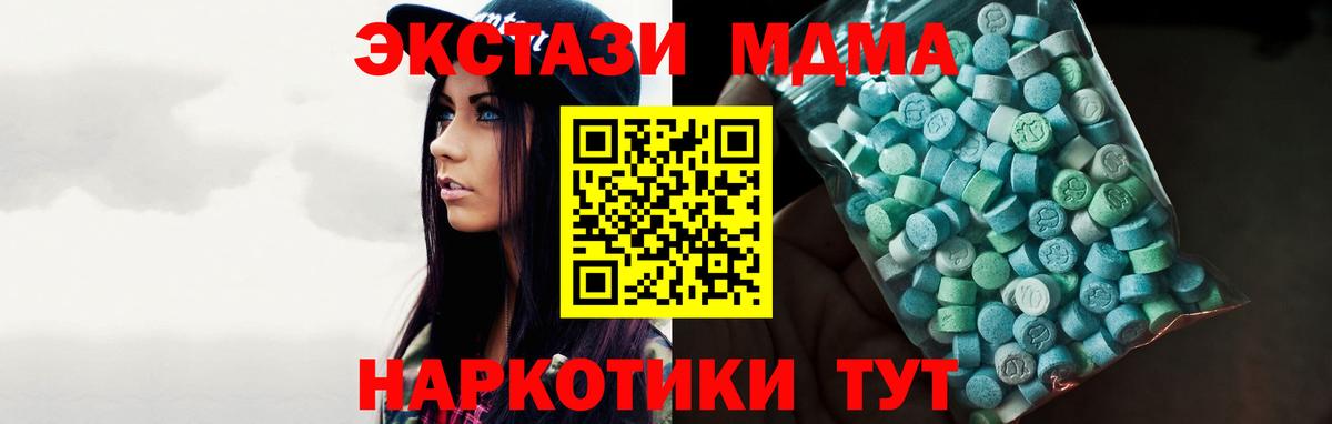 Куйбышев  Ecstasy  сайты даркнета наркотические препараты  мега ссылка  ЭКСТАЗИ 99%  Вход с VPN 
