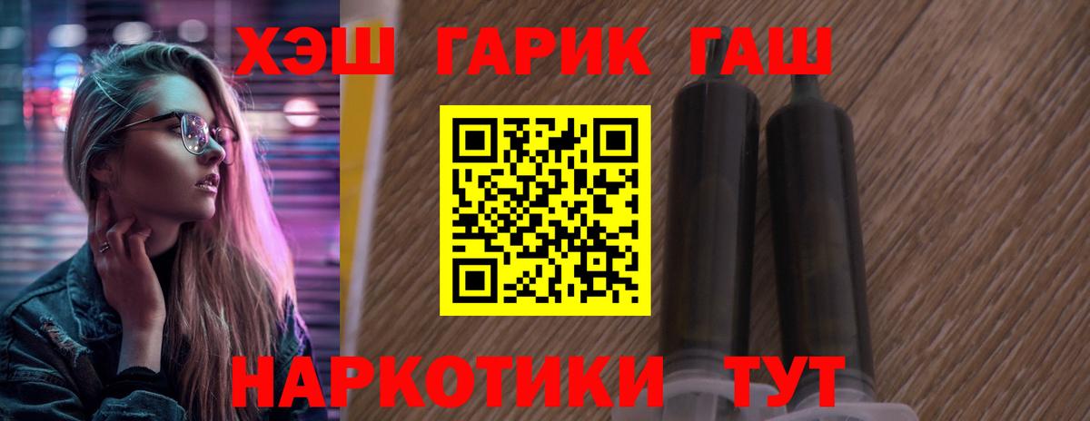 Гашиш  Гашиш Ice-O-Lator  Куйбышев  Вход с VPN  ГАШИШ хэш 