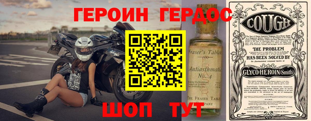 Героин Афган Куйбышев