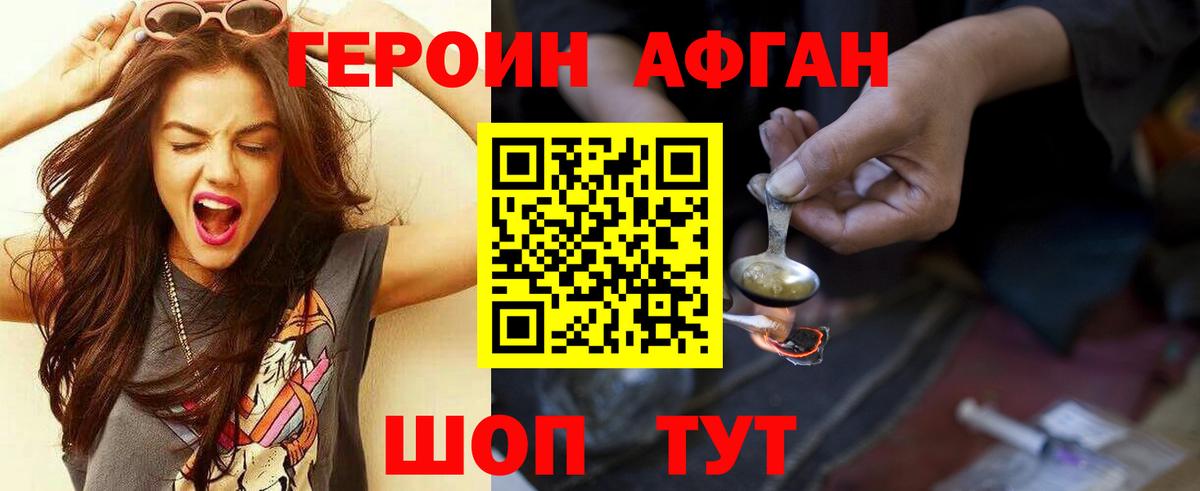 Героин  ГЕРОИН гречка  Вход с VPN  Куйбышев 