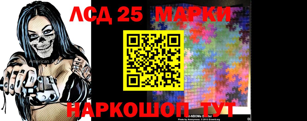 ЛСД экстази  Лсд 25 экстази ecstasy  Лсд 25 экстази кислота  Вход с VPN  Куйбышев 