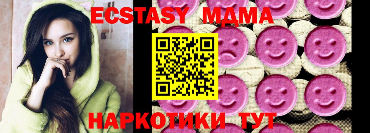 MDMA Molly  MDMA молли  Куйбышев  МДМА  Вход с VPN 