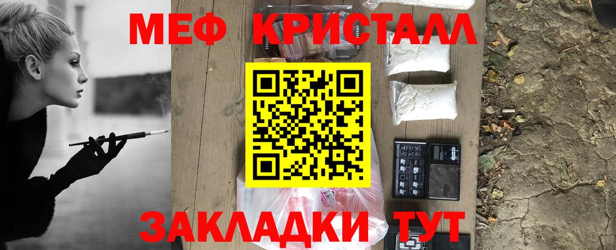 Меф  МЯУ-МЯУ мяу мяу  Вход с VPN  МЯУ-МЯУ 4 MMC  Куйбышев 