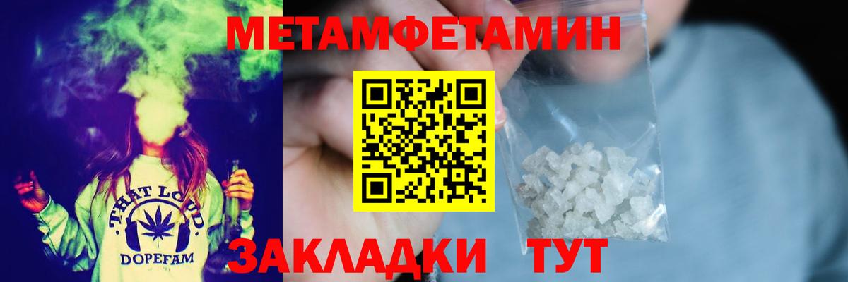 Куйбышев  МЕТАМФЕТАМИН винт  Вход с VPN 