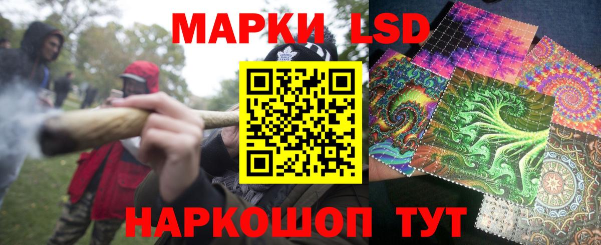 Марки N-bome 1500мкг Куйбышев