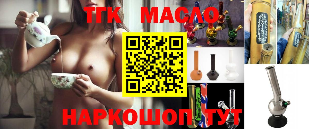 Куйбышев  ТГК вейп с тгк  Дистиллят ТГК концентрат  Вход с VPN 