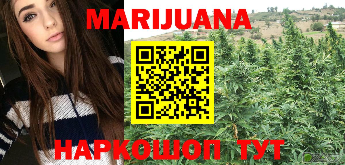Куйбышев  Бошки марихуана SATIVA & INDICA  Вход с VPN  Канабис Bruce Banner 